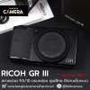 Ricoh GRIII