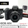 Canon EOS M50