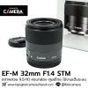 EFM 32mm F1.4 STM