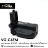 Sony VGC4EM
