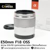 E50mm F1.8 OSS