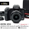 Canon EOS M50