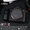 Sony A7RII Body