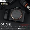 Sony A7SII Body