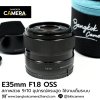 E35mm F1.8 OSS