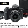 Canon EOS M50