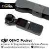 DJI OSMO Pocket