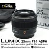 Lumix 25mm F1.4 ASPH