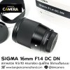 SIGMA 16mm F1.4 DC DN