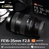 FE16-35mm F2.8 GM