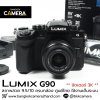 Lumix G90