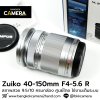 Zuiko 40-150mm F4-5.6 R
