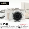 OLYMPUS EPL8