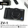 Sony ZV1