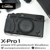 Fujifilm XPro1 Body