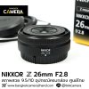 NIKKOR Z 26mm F2.8