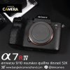 Sony A7RIV Body