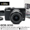 Canon EOS M100