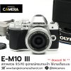 Olympus EM10 III