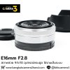 E16mm F2.8