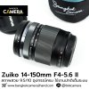 Zuiko 14-150mm F4-5.6 II