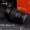 FE PZ 16-35mm F4 G