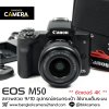 Canon EOS M50