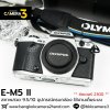 Olympus EM5 II Body