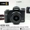 Canon EOS M50