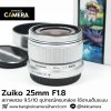 Zuiko 25mm F1.8