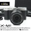 Fujifilm XM1