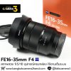 FE16-35mm F4 ZA OSS