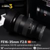 FE16-35mm F2.8 GM