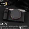 Sony A7C Body