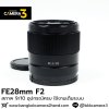 FE28mm F2