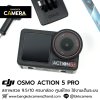 DJI OSMO Action 5 Pro