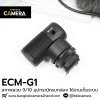 ECM-G1