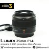 Lumix 25mm F1.4 ASPH