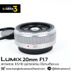 Lumix 20mm F1.7 ASPH