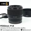 FE50mm F1.8