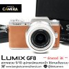 Lumix GF8