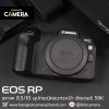 Canon EOS RP Body