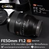 FE50mm F1.2 GM