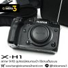 Fujifilm XH1 Body