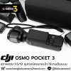 DJI POCKET 3 Creator Combo