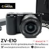 Sony ZVE10