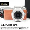 Lumix GF8
