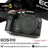 Canon EOS R10 Body