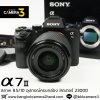 Sony A7II