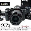 Sony A7II